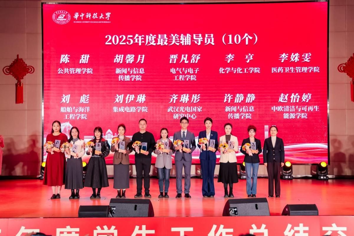 2025年度学生工作总结交流大会举行
