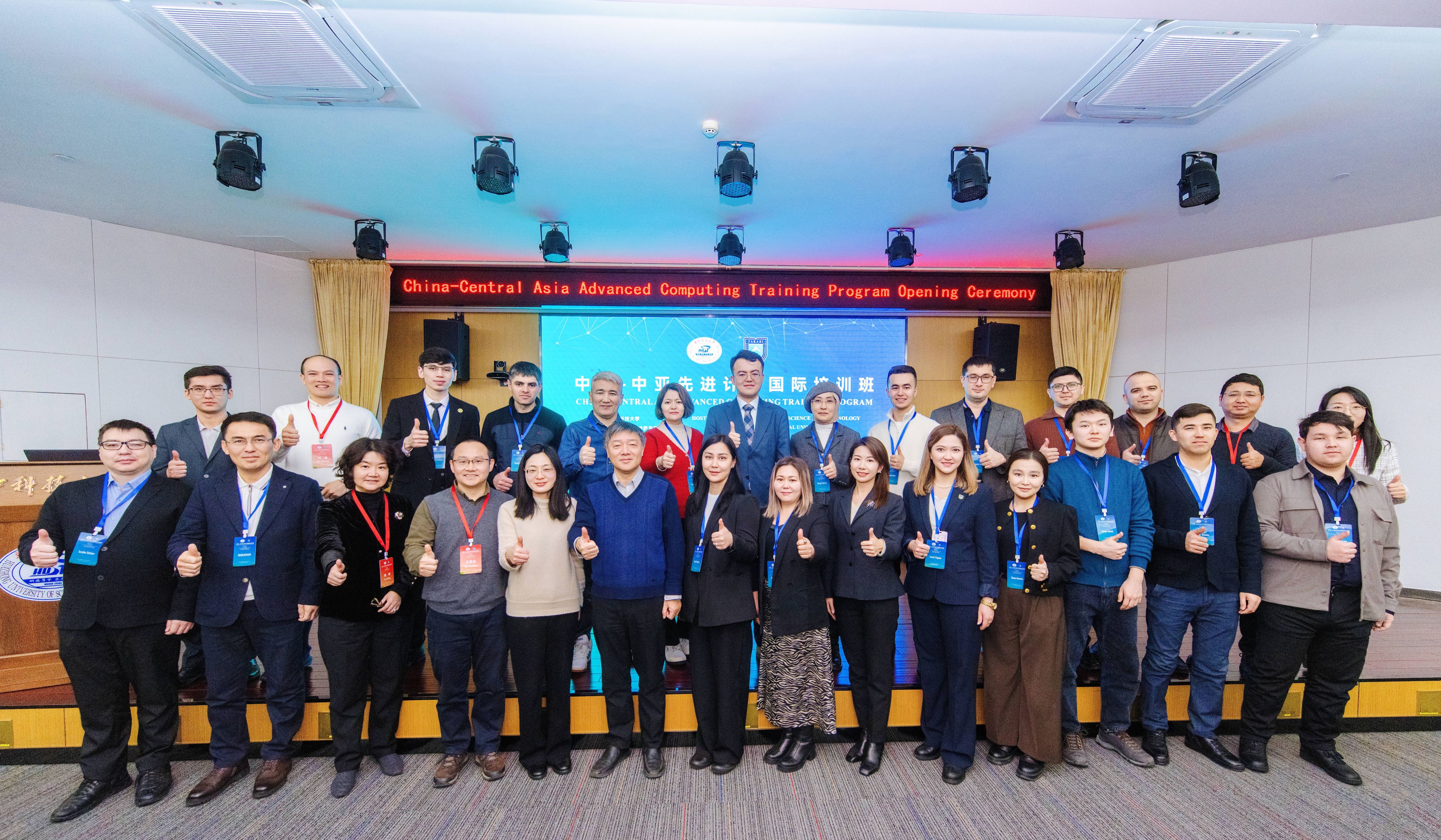 华中科技大学首个中国-中亚先进计算国际培训班开班