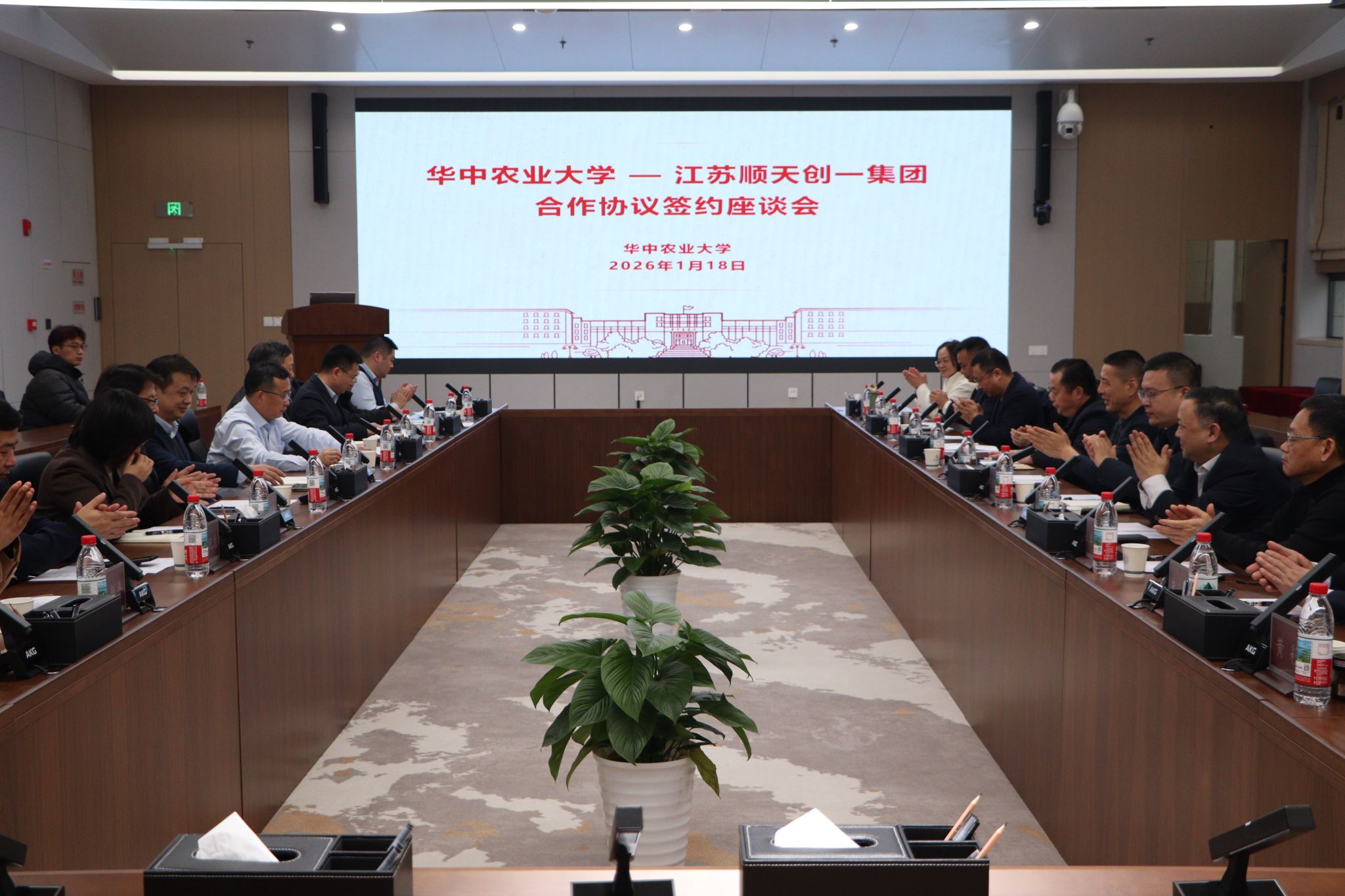 华中农业大学与江苏顺天创一科技集团签订战略合作协议