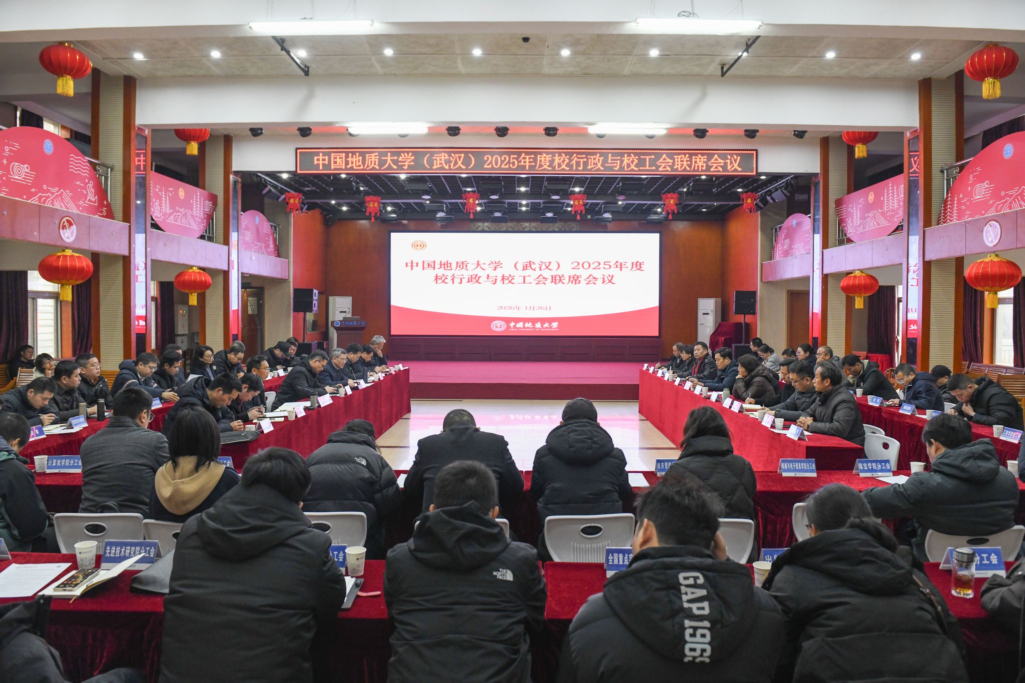 2025年度校行政与校工会联席会议召开