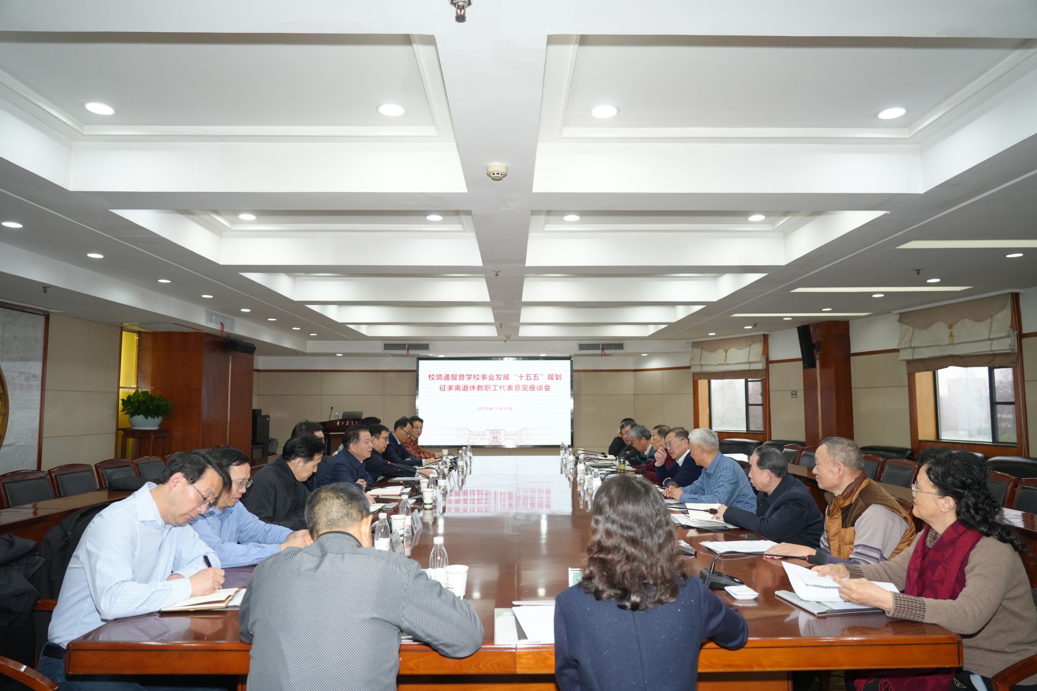 华中农业大学召开离退休教职工代表座谈会暨校情通报会