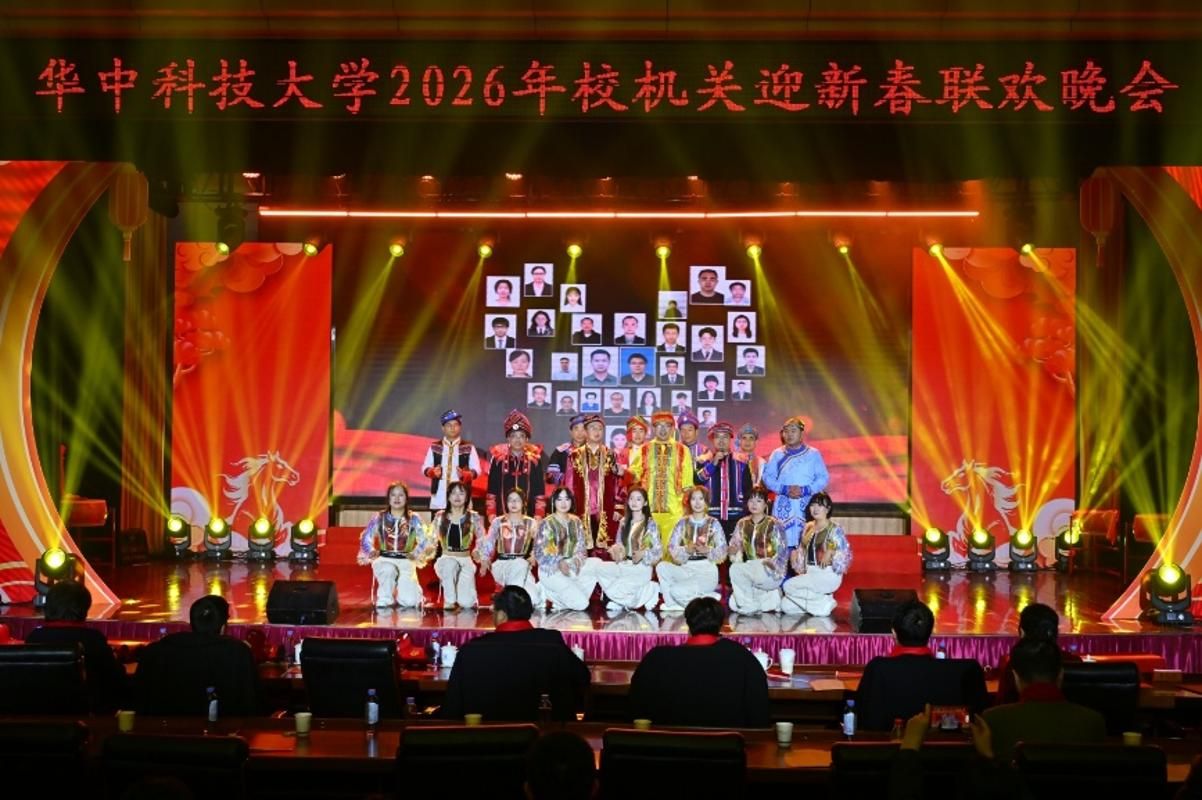 2026年校机关迎新春联欢晚会举行
