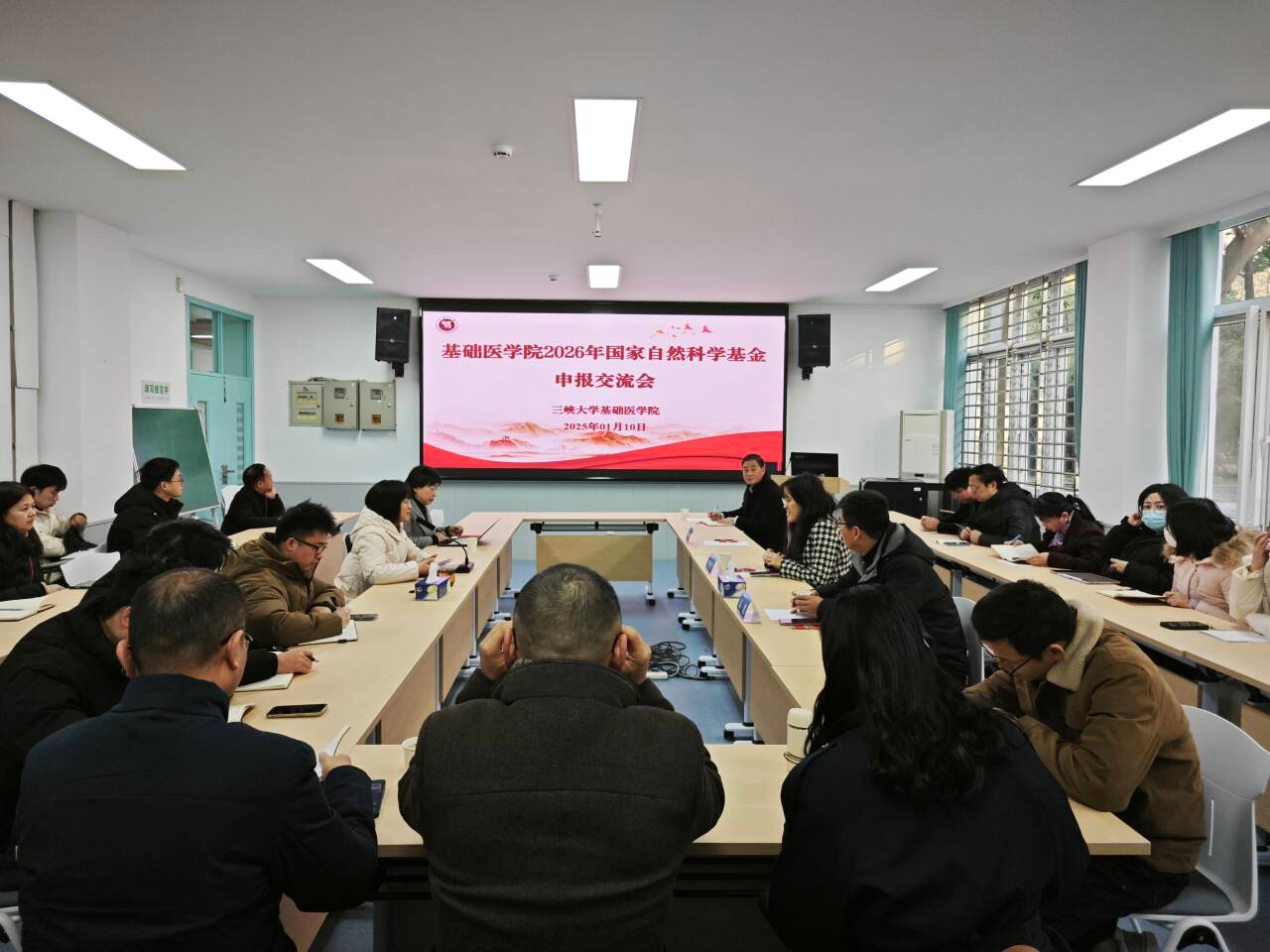 基础医学院2026年国家自然科学基金申报第四轮交流会成功举办