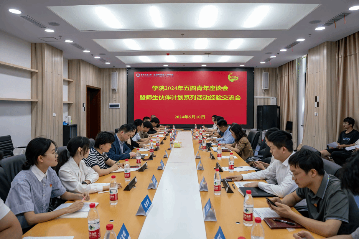 答卷“十四五” 砥砺新征程：地理与信息工程学院——以“五领工程”推动高质量发展