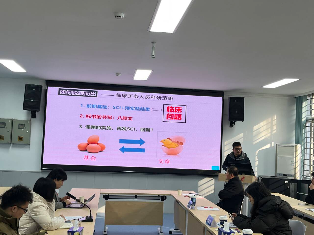 基础医学院2026年国家自然科学基金申报第四轮交流会成功举办