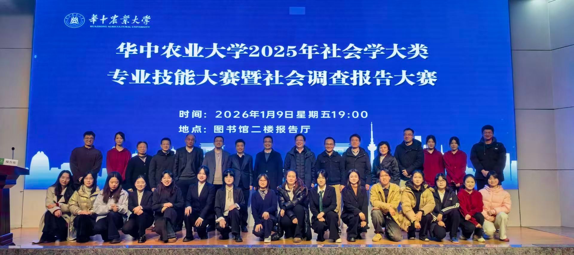 2025社会学大类专业技能大赛暨社会调查报告大赛圆满举办