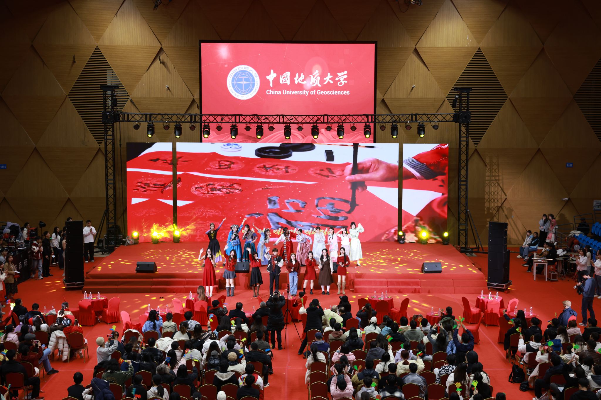 地大2026元旦嘉年华：山河启华章 骐骥赴新程