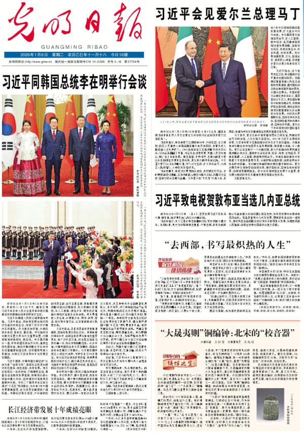 【光明日报】“去西部，书写最炽热的人生”