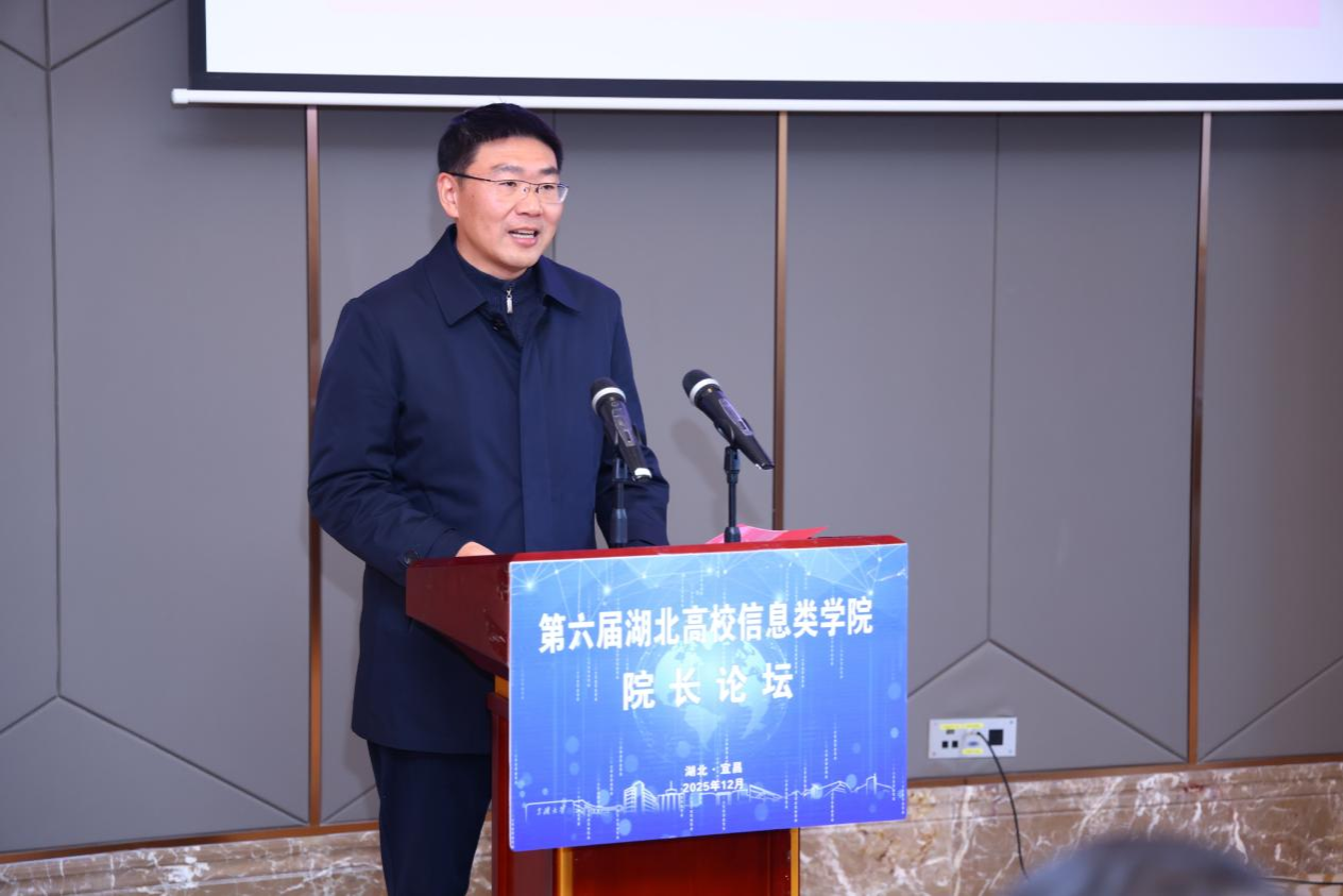 第六届湖北高校信息类学院院长论坛成功举办