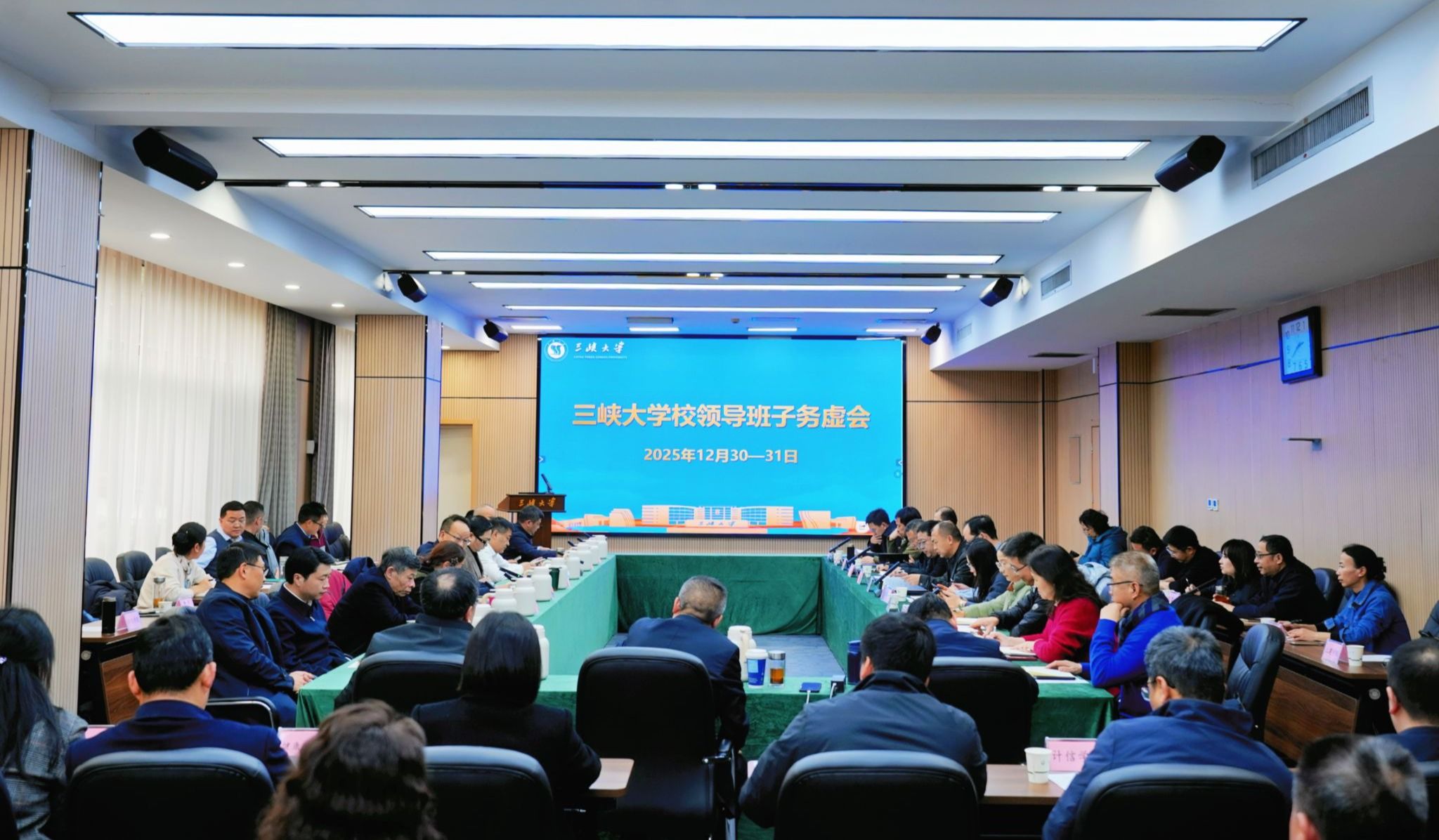 三峡大学召开三峡大学领导班子2026年工作务虚会