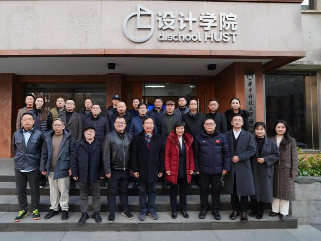 人工智能时代设计学一流学科建设研讨会在校召开