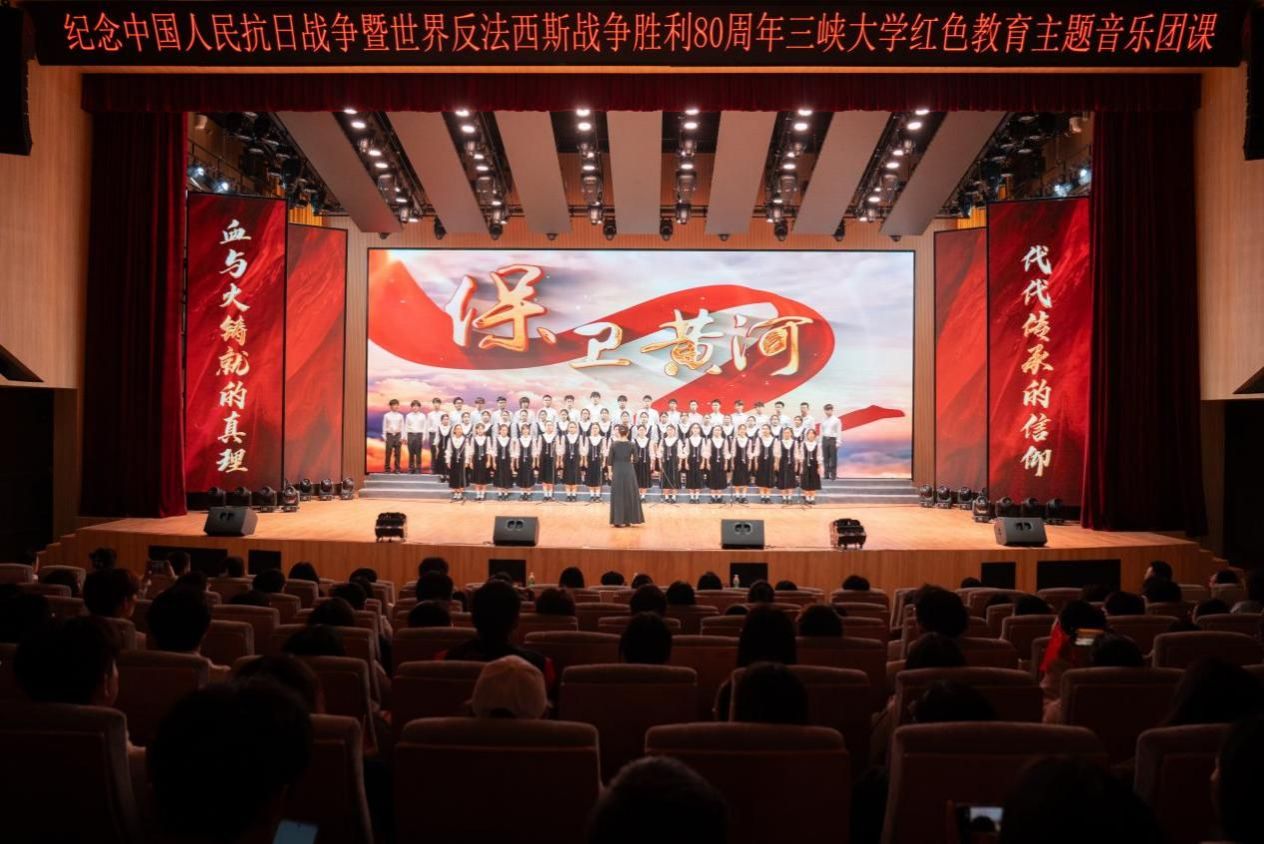 三峡大学打造红色教育新范式——以音乐团课、情境演绎赓续红色血脉