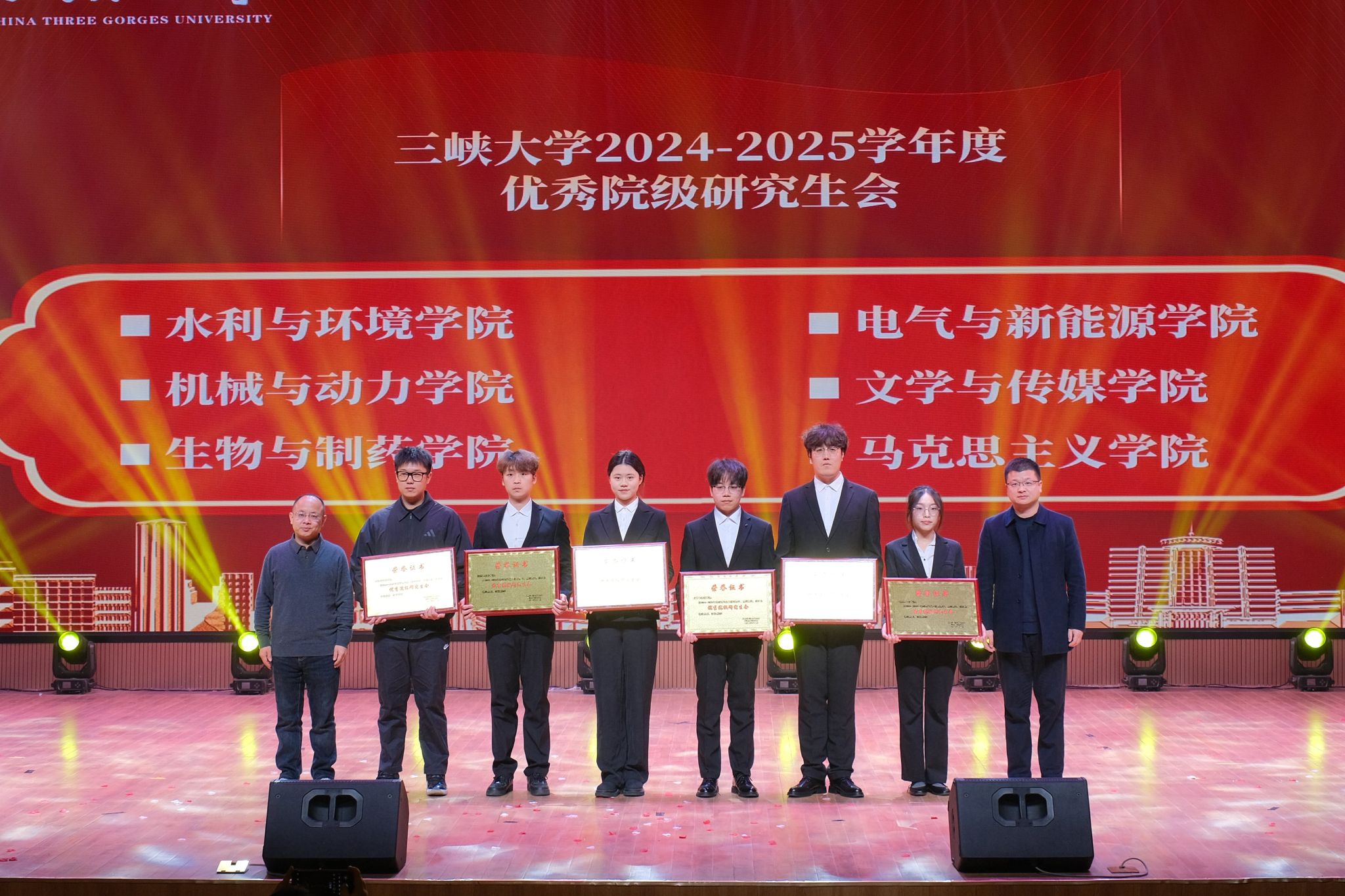 三峡大学举行第十二届文艺青春嘉年华暨研究生“十大求索英才”颁奖典礼