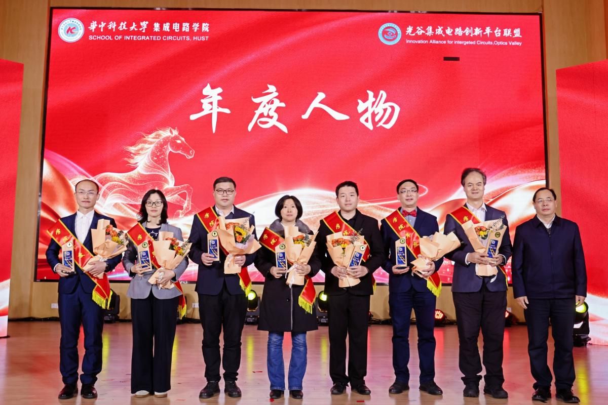 集成电路学院召开高质量发展论坛