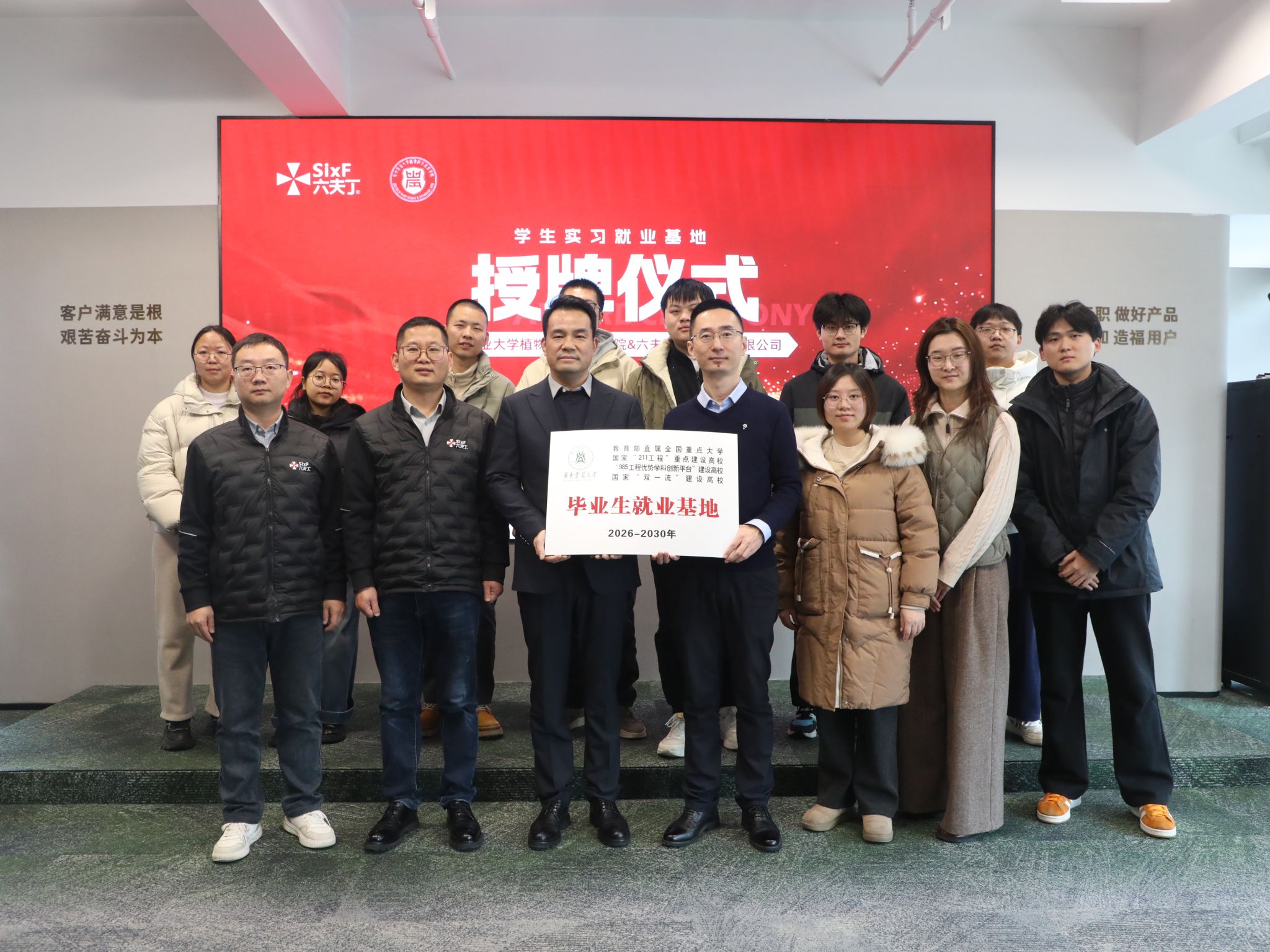 植科院赴郑州开展“暖心拓岗”定向访企活动