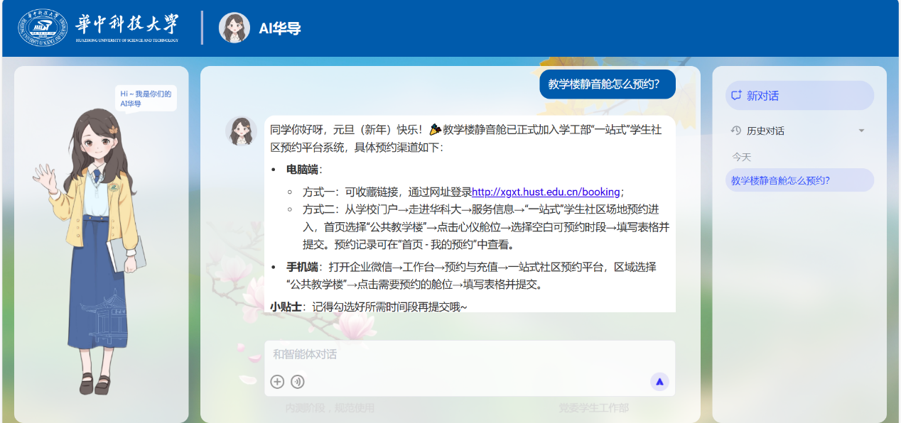 网信办创新机制赋能校园治理 成效显著