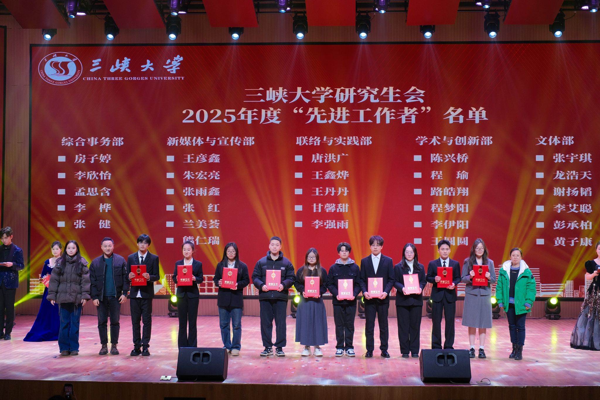 三峡大学举行第十二届文艺青春嘉年华暨研究生“十大求索英才”颁奖典礼