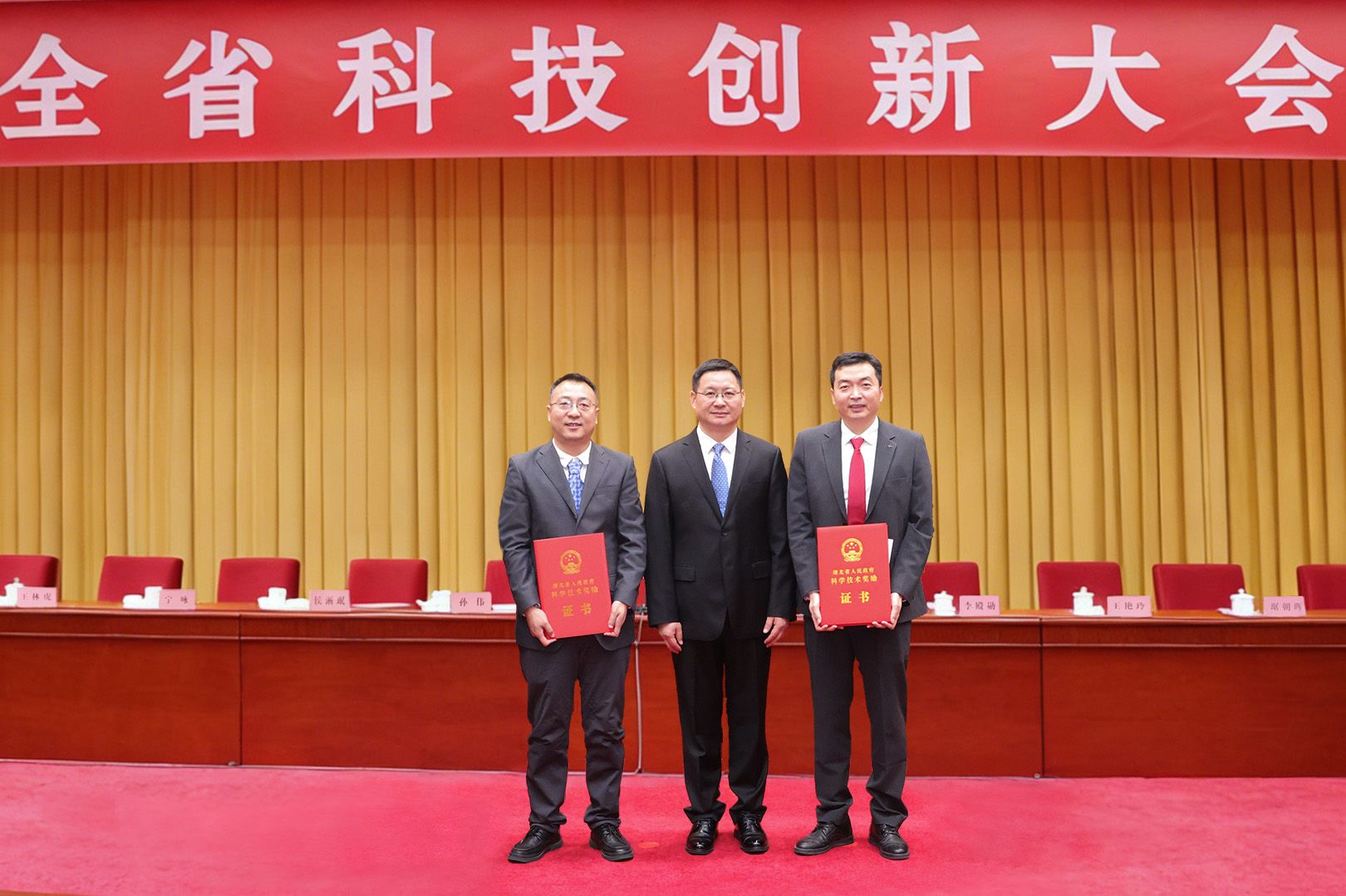 地大获湖北省科学技术奖励