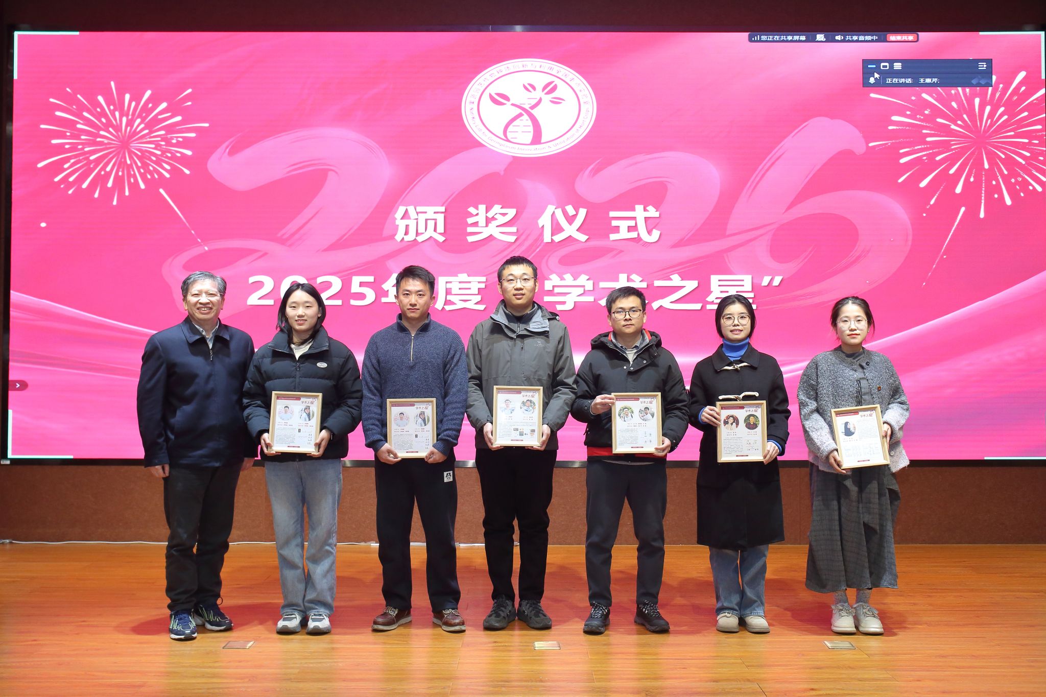 邓秀新院士指导果蔬园艺作物种质创新与利用全国重点实验室科学谋划“十五五”发展规划