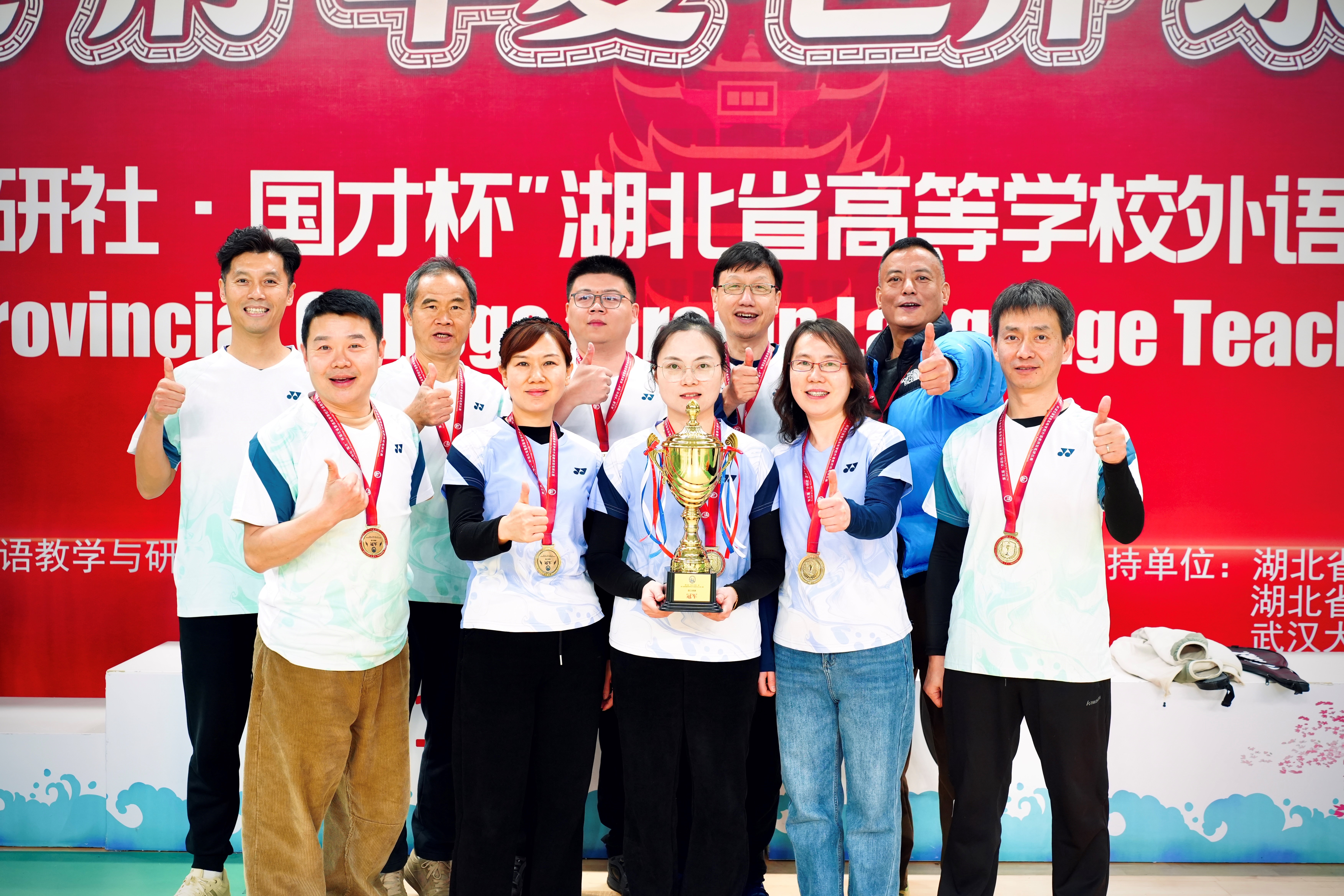 三峡大学教师获第五届湖北省高校外语教师羽毛球赛冠军