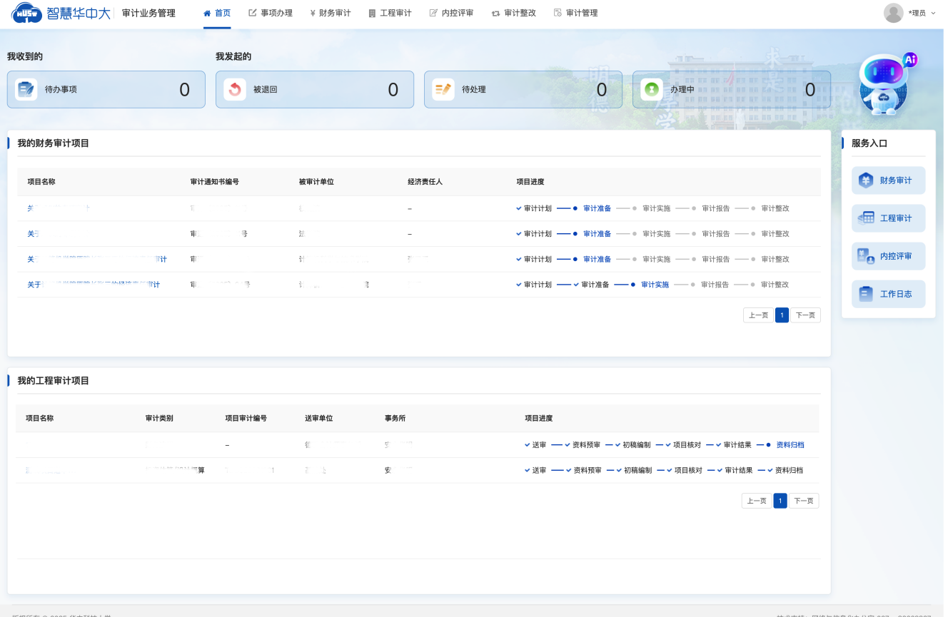 网信办创新机制赋能校园治理 成效显著