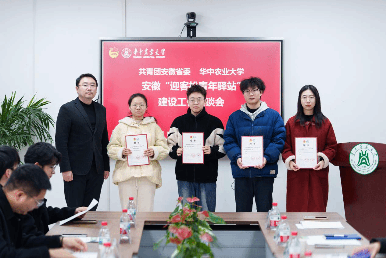 共青团安徽省委副书记周宇来校调研“迎客松青年驿站”建设