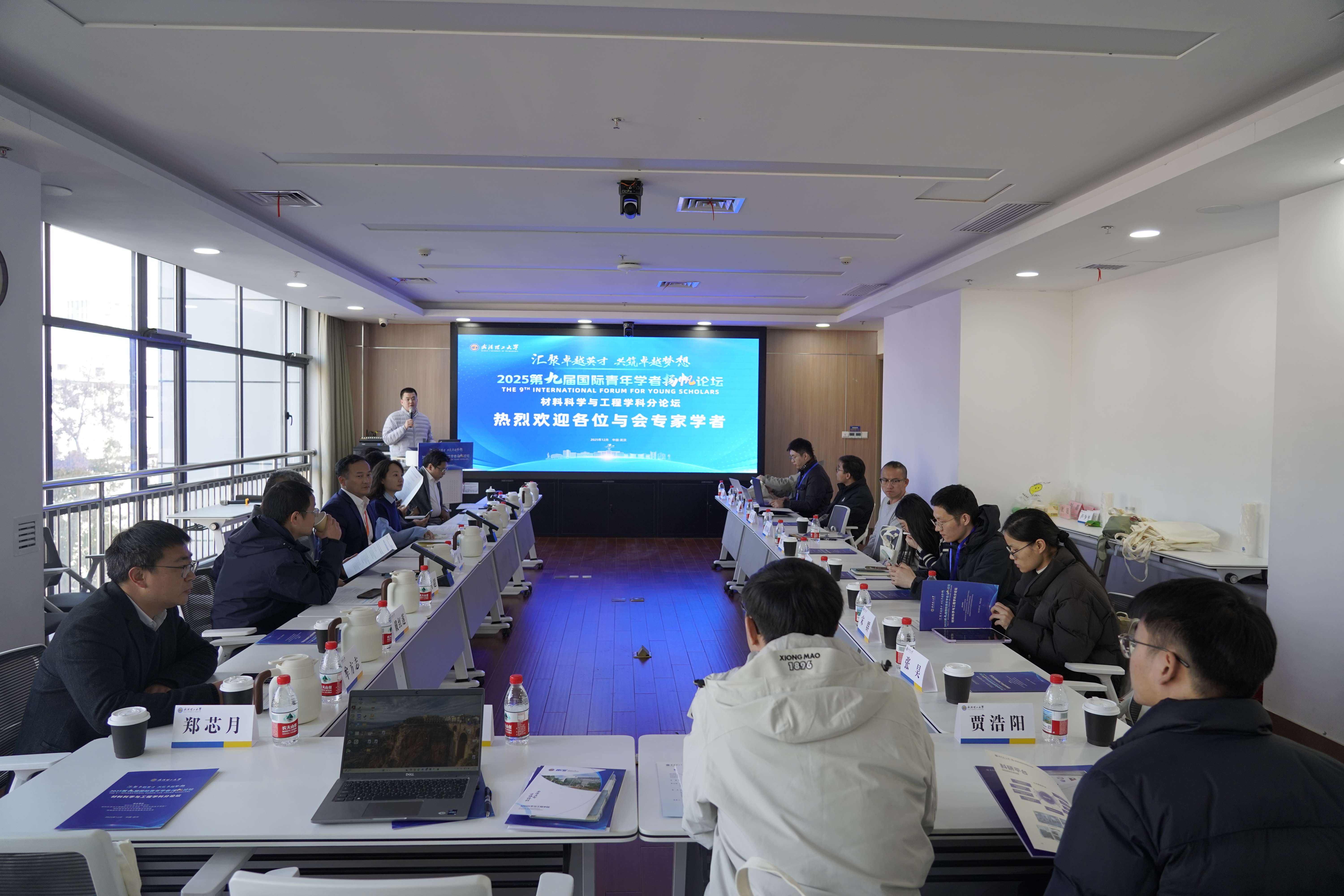 武汉理工大学举办第九届国际青年学者扬帆论坛