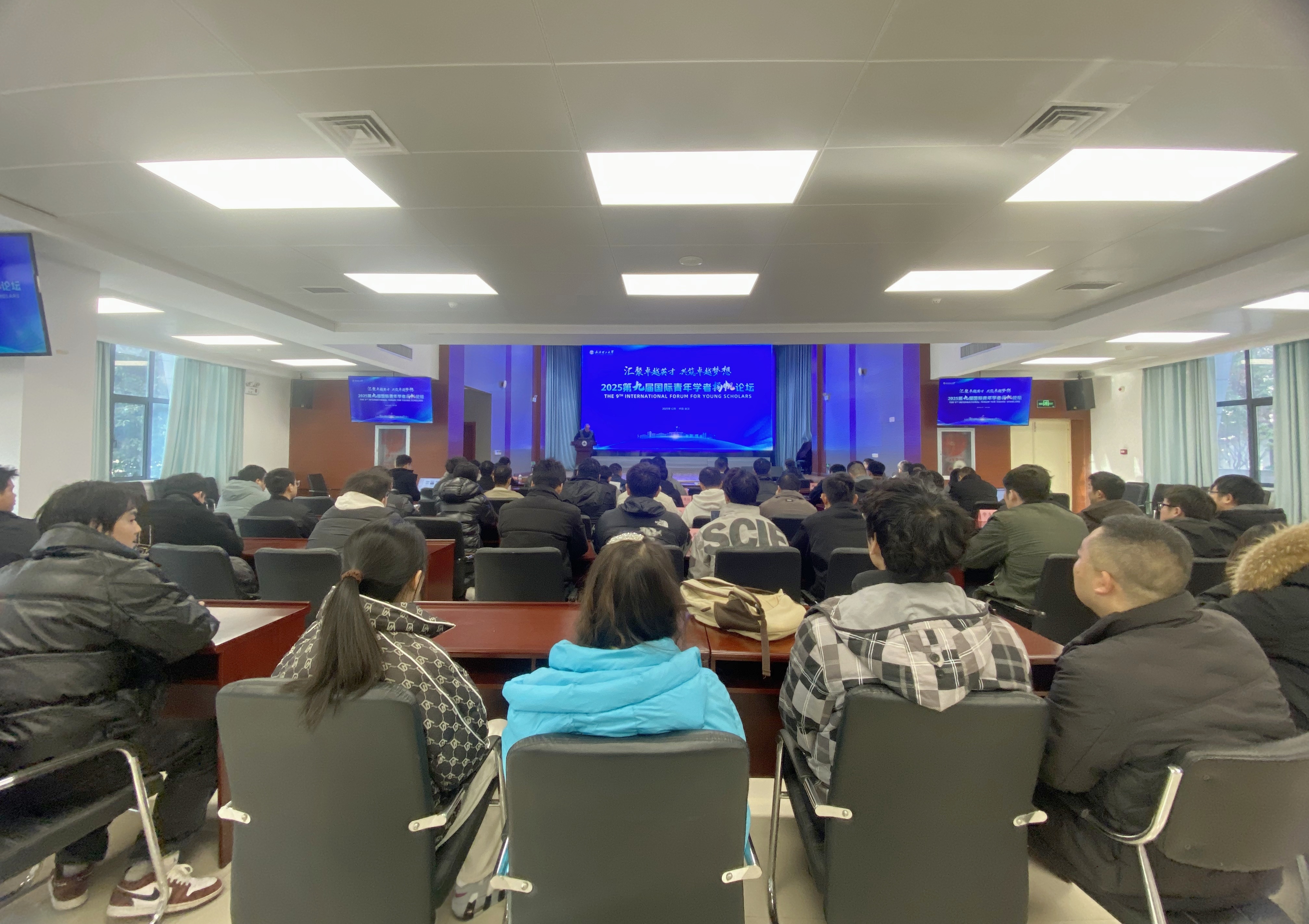 武汉理工大学举办第九届国际青年学者扬帆论坛