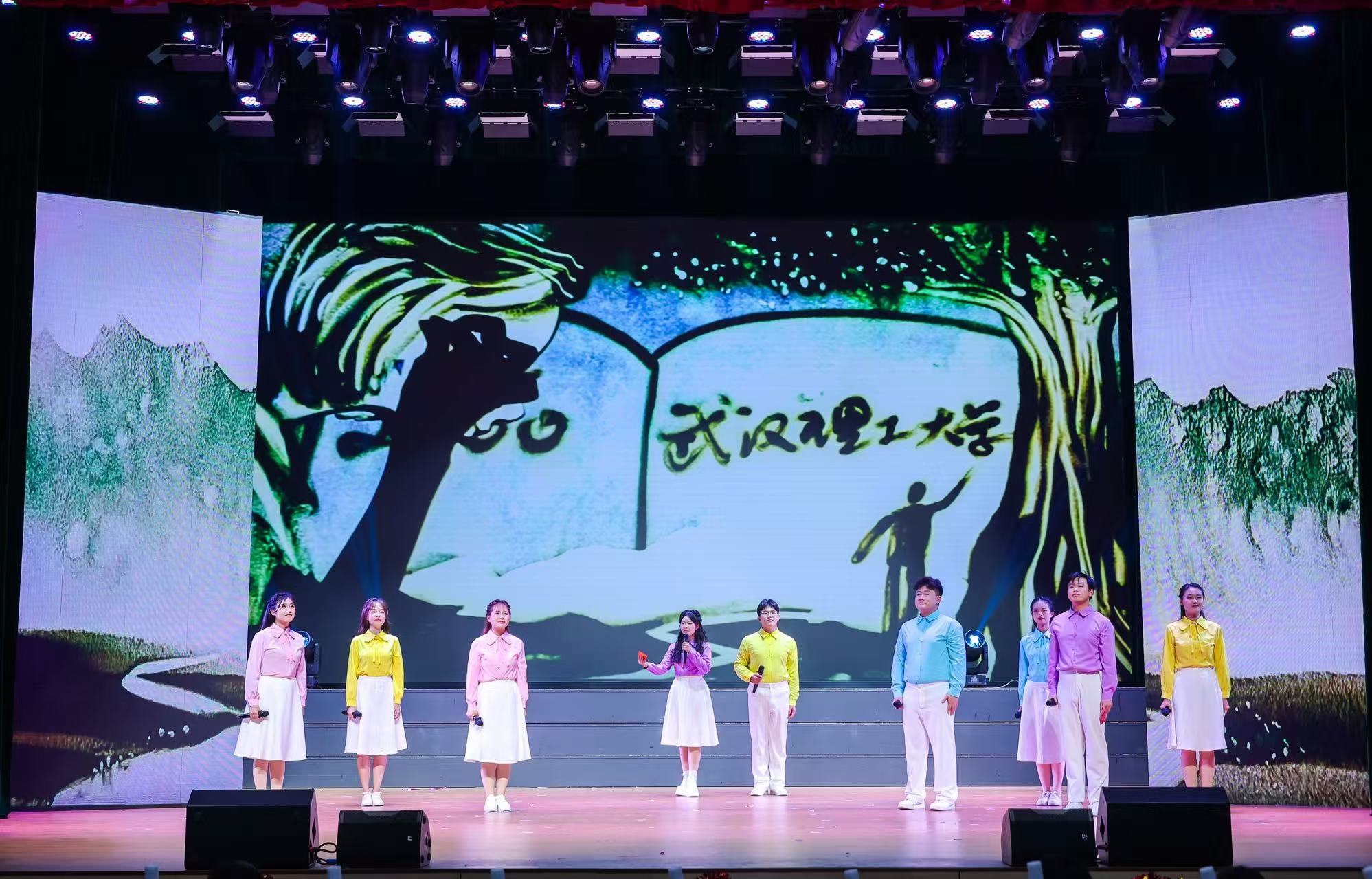 武汉理工大学举行2026年“梦想之夜”新年音乐会