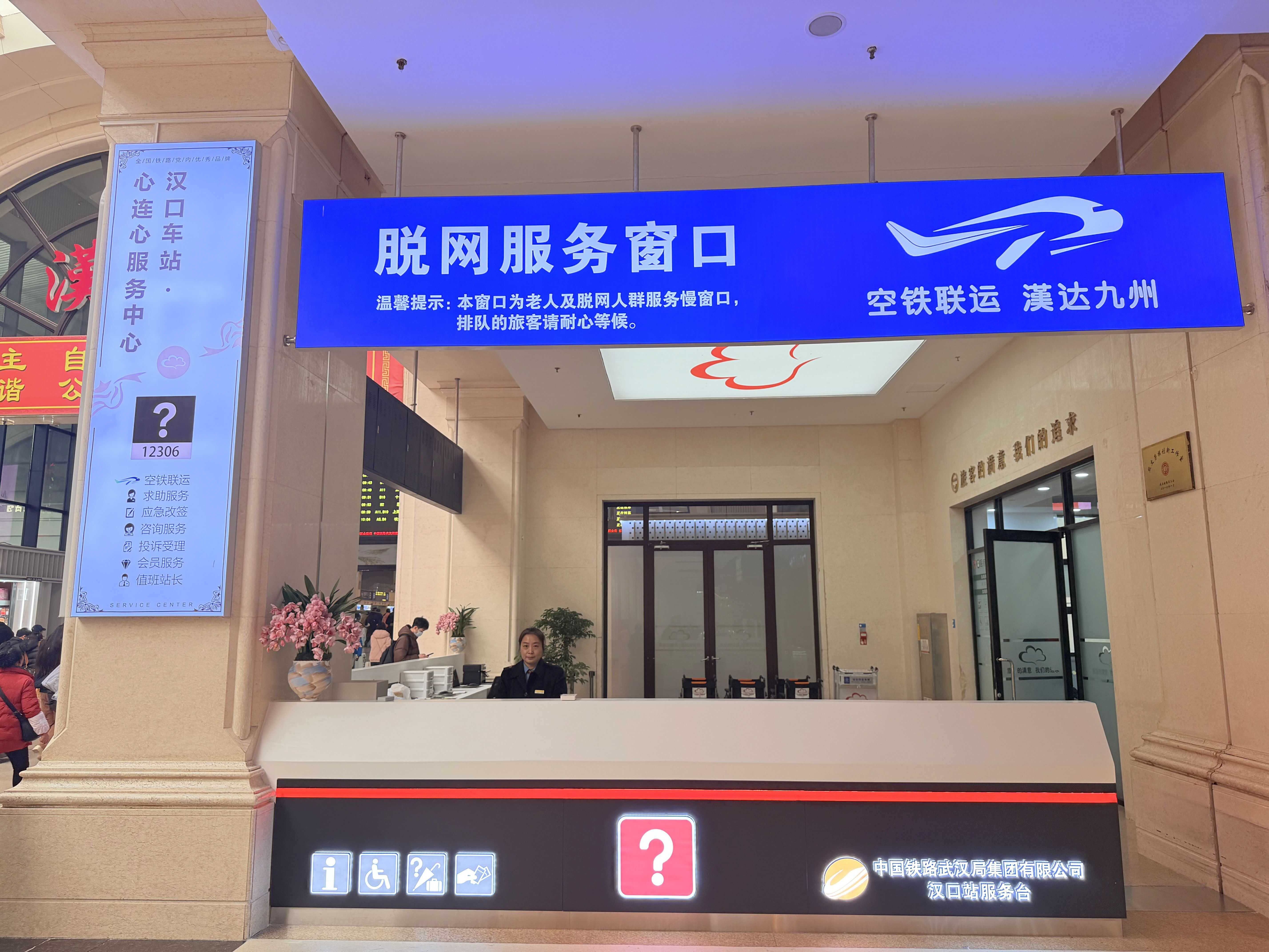 2026年元旦假期，武铁预计发送旅客超336万人次