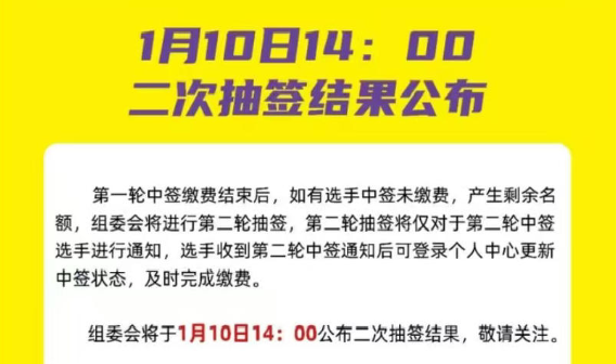 45万多人报名2026武汉马拉松，报名者来自69个国家和地区