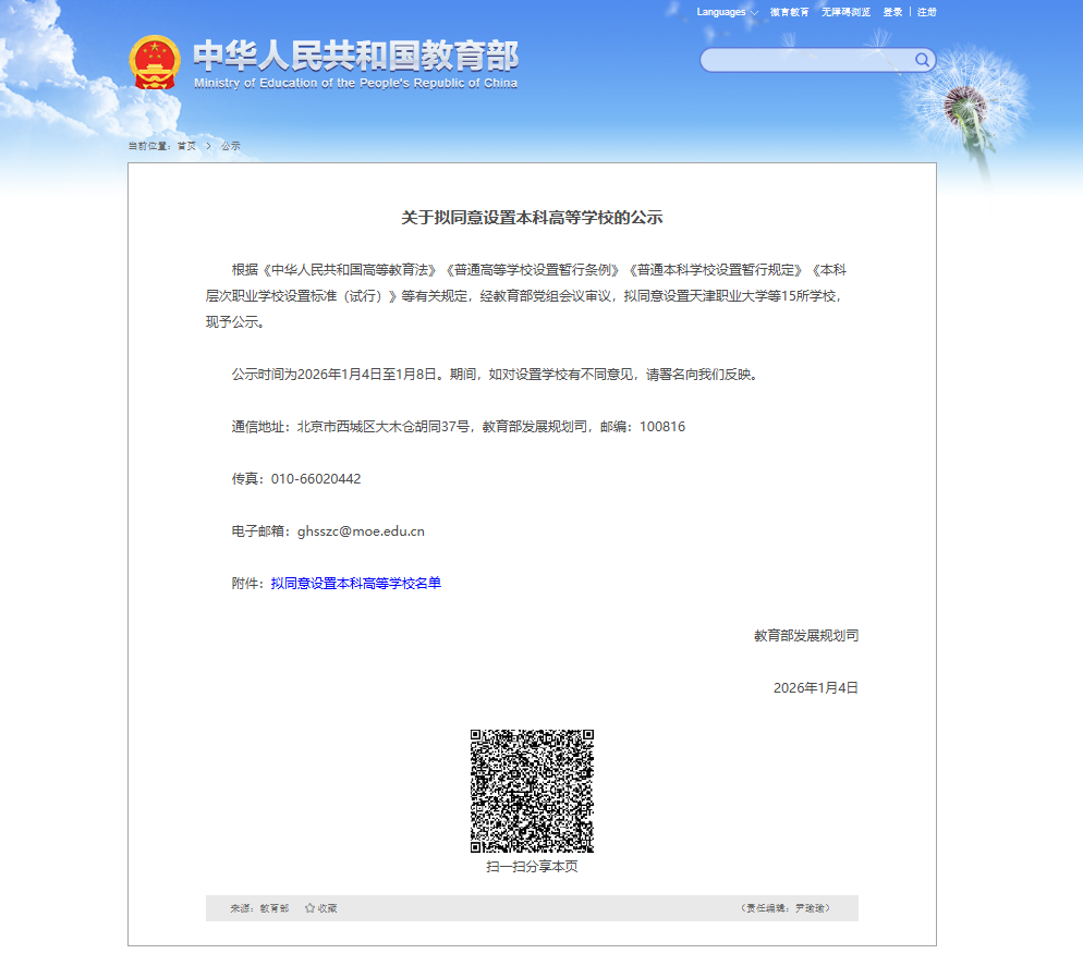 全国第一所！网安大学来了，就在武汉