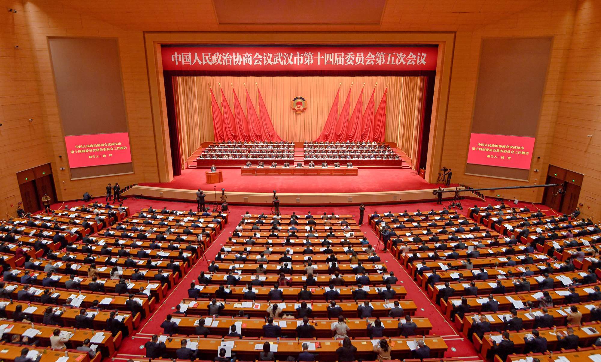 政协武汉市第十四届委员会第五次会议开幕