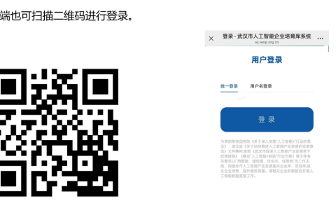 关于做好2025年东湖高新区人工智能企业入库统计工作的通知