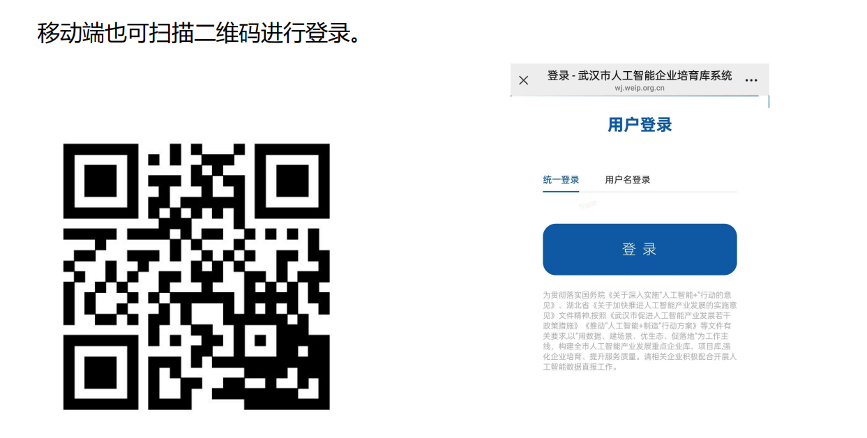 关于做好2025年东湖高新区人工智能企业入库统计工作的通知