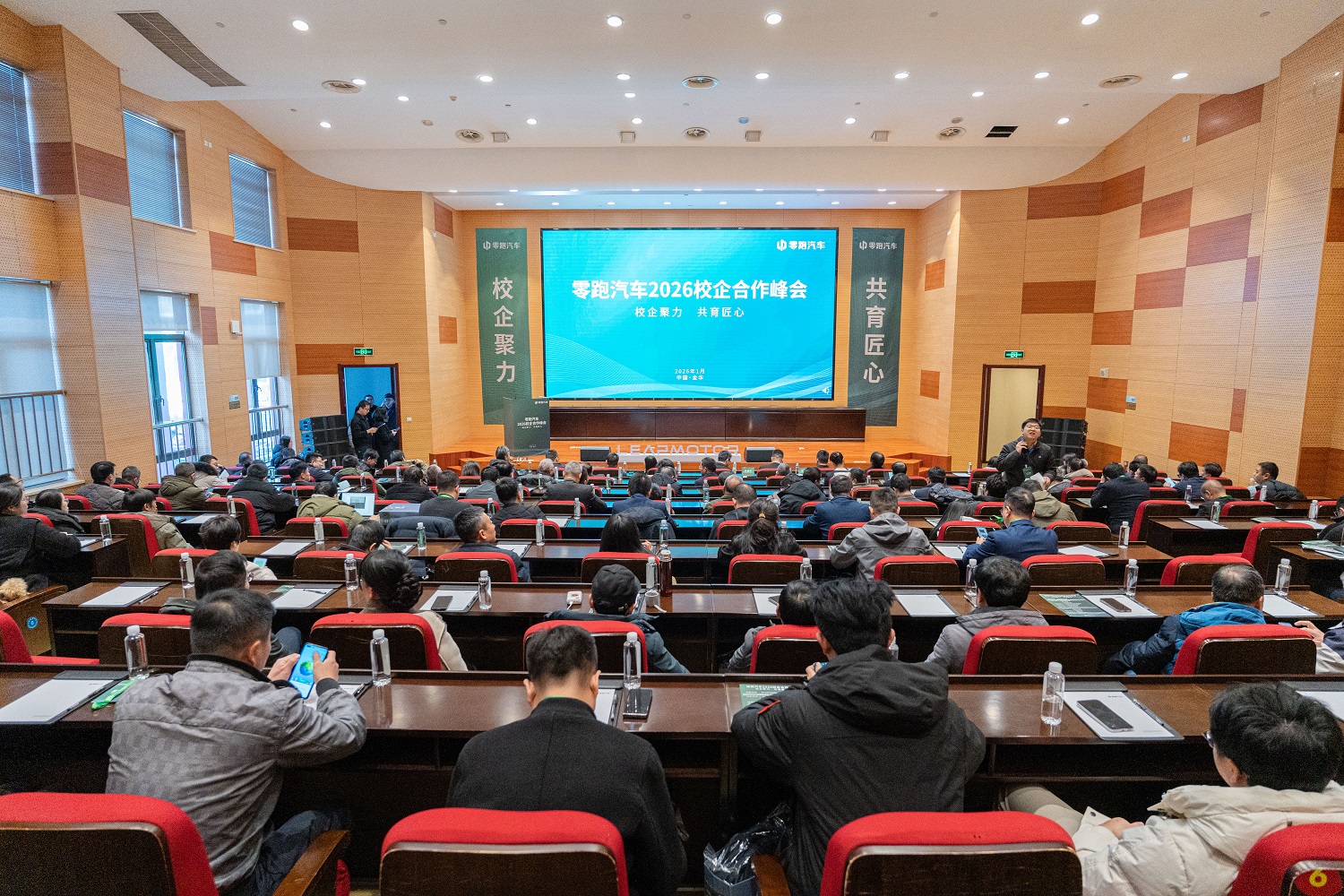 武汉理工大学携手零跑汽车、金华职业技术大学共筑新能源及智能网联汽车产教融合共同体