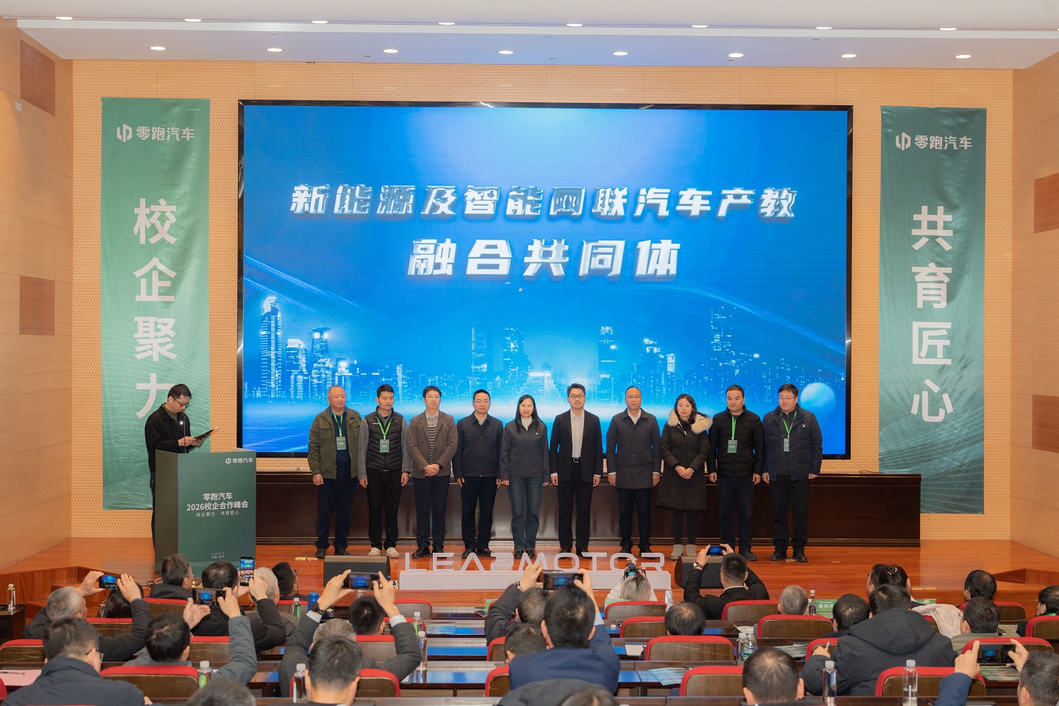 武汉理工大学携手零跑汽车、金华职业技术大学共筑新能源及智能网联汽车产教融合共同体