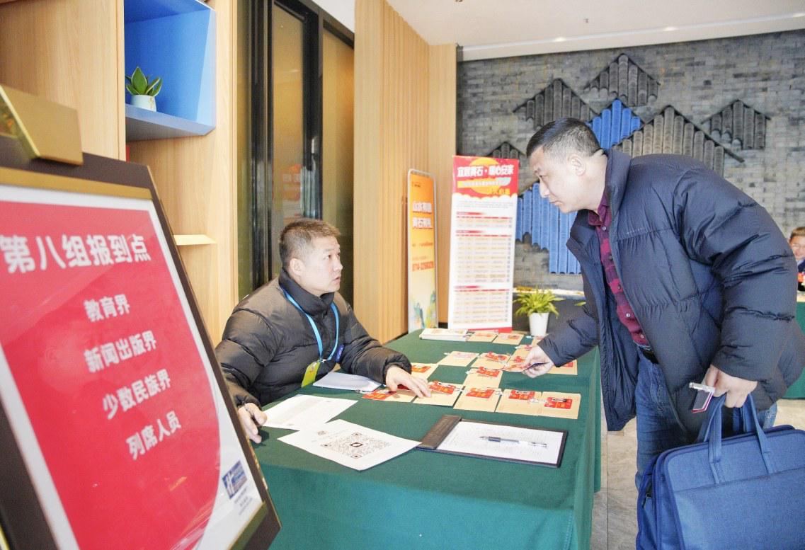 怀揣民声赴盛会　共献良策谋发展 ——政协黄石市第十四届委员会第五次会议委员报到侧记