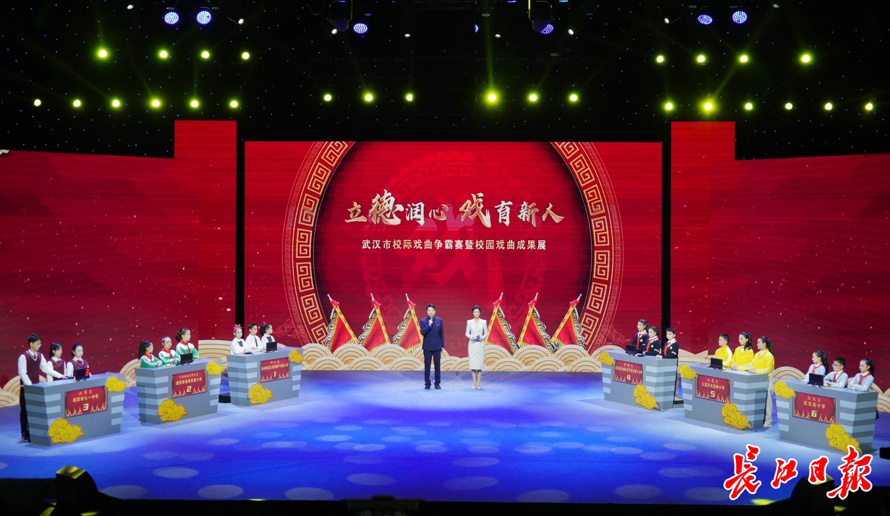 国粹芬芳绽新枝——武汉市校际戏曲争霸赛暨校园戏曲成果展圆满落幕