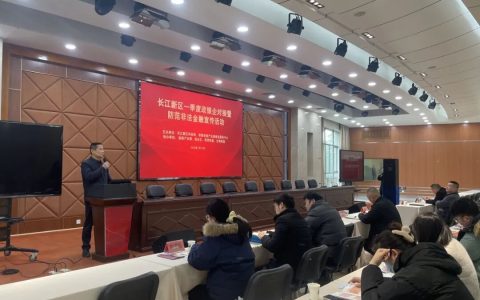 长江新区举办一季度政银企对接暨防范非法金融宣传活动