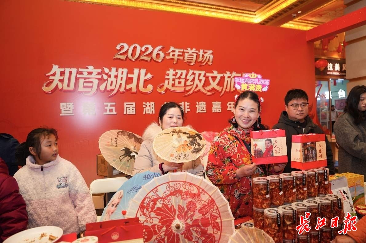 新年首场“超级文旅日”活动启幕，荆楚非遗聚汉年味满满