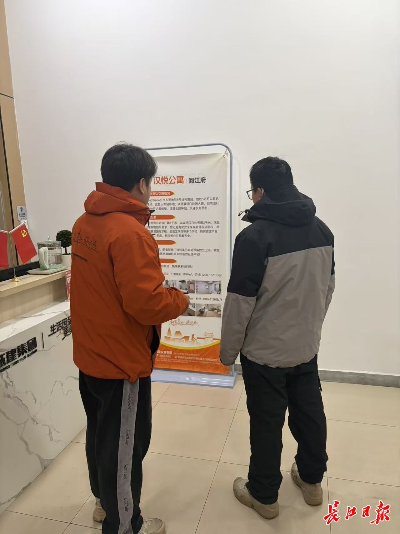 武汉首单，个人公积金账户余额可直接抵扣房租