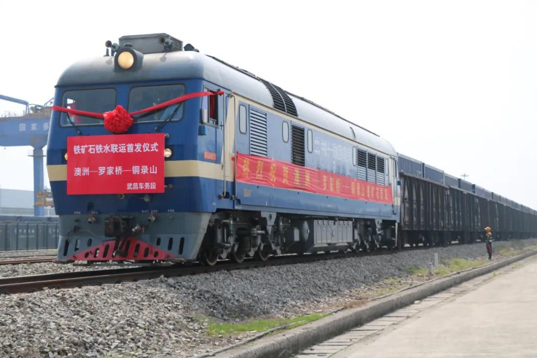 铁路整体运输费用从72元/吨降低至32元/吨  黄石“公转铁”一单制落地见效