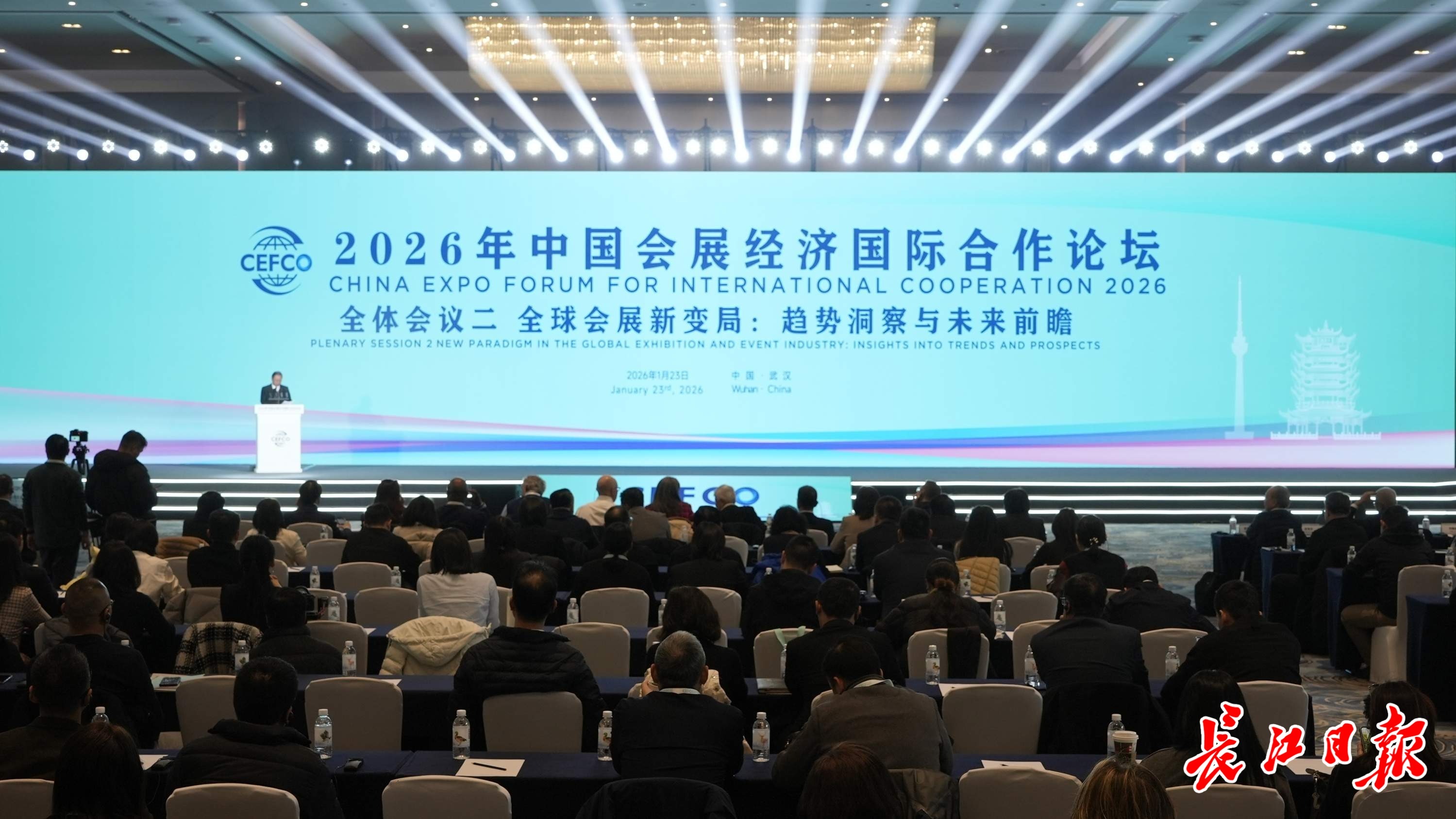 《中国展览经济发展报告2025》发布，武汉被列入2025年展览业重点城市