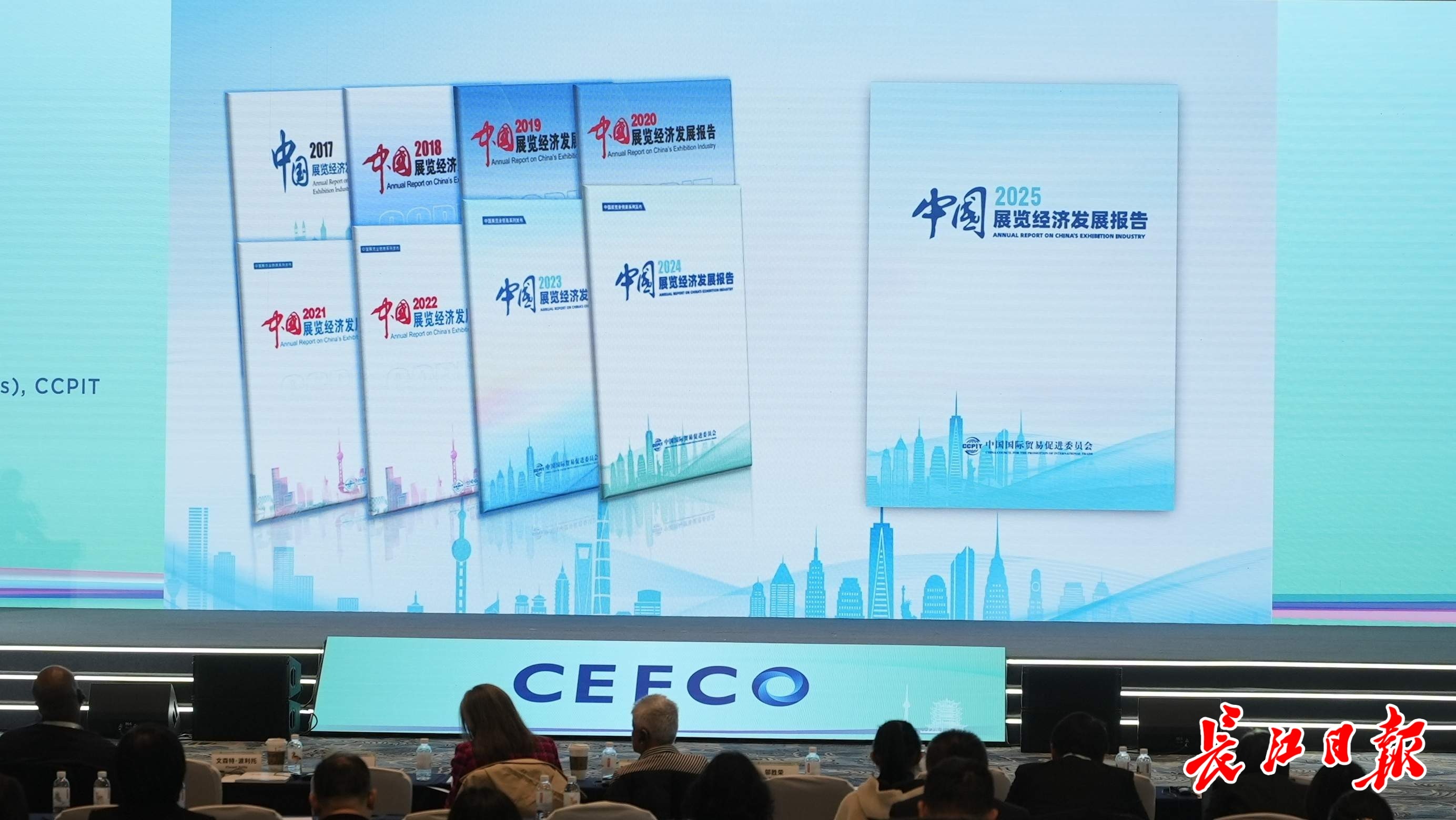 《中国展览经济发展报告2025》发布，武汉被列入2025年展览业重点城市