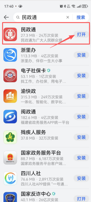 本月起，全市养老服务消费补贴发放正式启动，中度以上失能老年人每人每月补贴最高800元