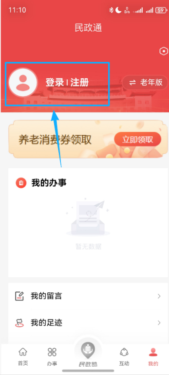 本月起，全市养老服务消费补贴发放正式启动，中度以上失能老年人每人每月补贴最高800元