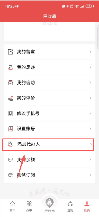 本月起，全市养老服务消费补贴发放正式启动，中度以上失能老年人每人每月补贴最高800元