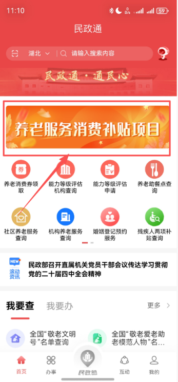 本月起，全市养老服务消费补贴发放正式启动，中度以上失能老年人每人每月补贴最高800元