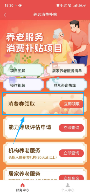 本月起，全市养老服务消费补贴发放正式启动，中度以上失能老年人每人每月补贴最高800元